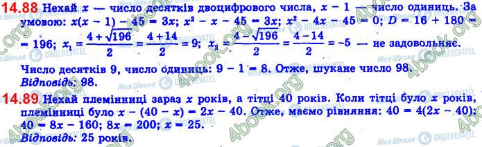 ГДЗ Алгебра 11 клас сторінка 14.88-14.89